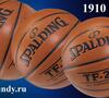 Мяч баскетбольный Spalding TF 250 7 размер